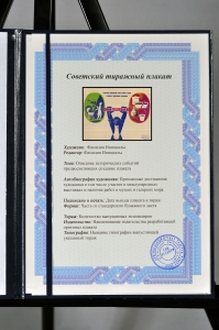 Оригинальный плакат СССР семья спорт семейные ценности ЗОЖ