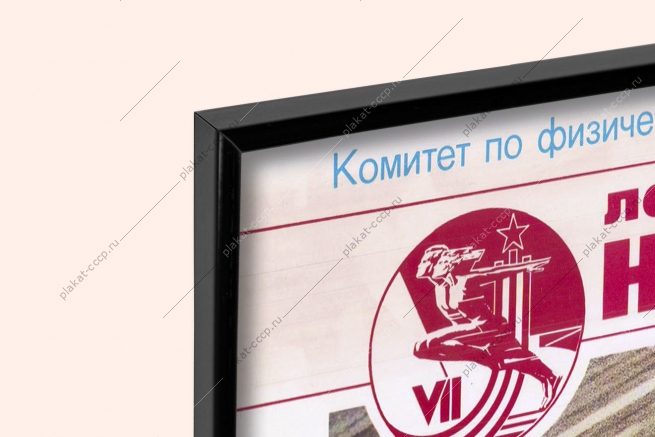 Оригинальный советский плакат трек велоспорт велогонка спорт соревнования спартакиада