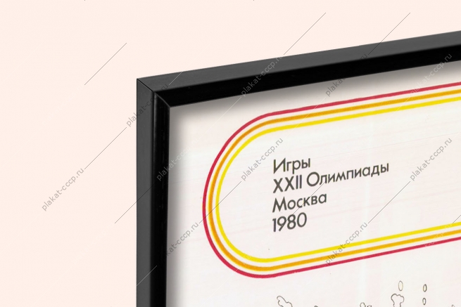 Оригинальный советский плакат водное поло спорт соревнования
