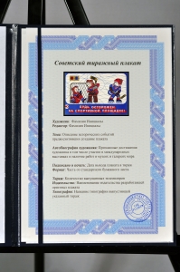 Оригинальный советский плакат хоккей спортивная площадка