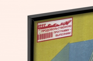 Оригинальный плакат СССР животноводы высокие привесы скота каждый день животноводство