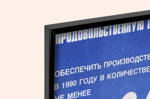 Оригинальный плакат СССР производство мяса птицы курицы гуси индейки птицеводство производство яиц