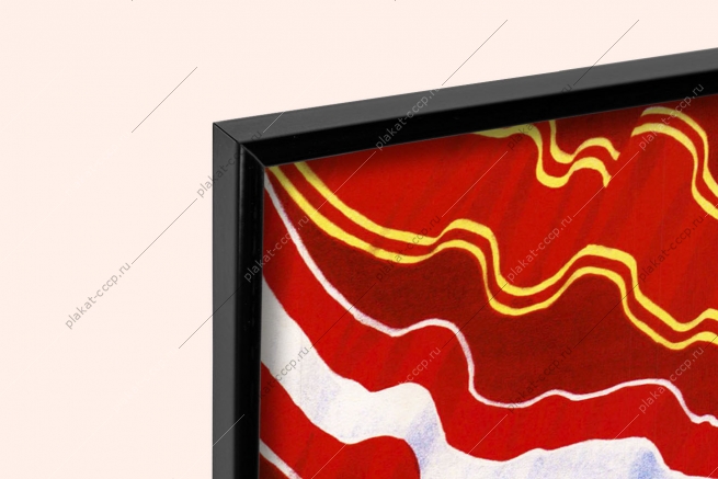 Оригинальный советский плакат СССР всесоюзный месячник ДОСААФ