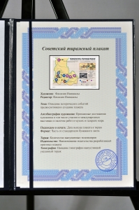 Оригинальный советский плакат территориально производственные комплексы Восточной Сибири