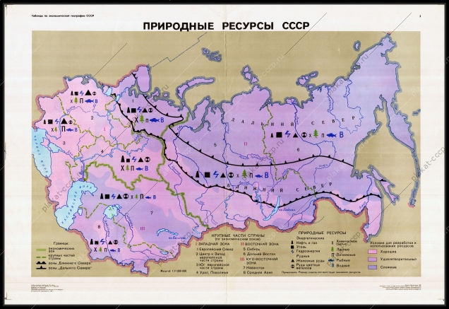 Оригинальный плакат СССР природные ресурсы СССР карта объектов