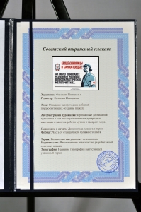 Оригинальный плакат СССР сандружинницы и санпостовцы активно помогайте медицинским работникам в профилактических мероприятих здоровье медицина