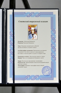 Оригинальный советский плакат сельский доктор фельдшер медсестра медицина