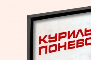 Оригинальный советский плакат курильщики поневоле против курения