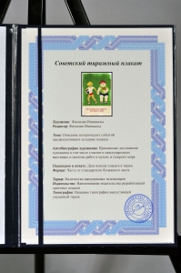 Оригинальный советский плакат режим детского питания ожирение диетология