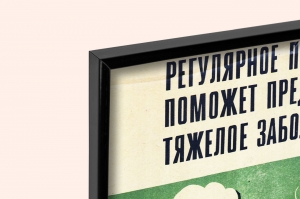 Оригинальный советский плакат регулярное питание диетология