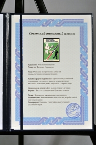 Оригинальный советский плакат регулярное питание диетология