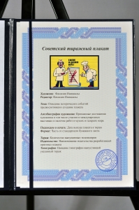 Оригинальный советский плакат правильное меню диетология