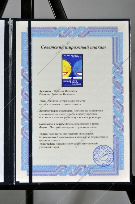 Оригинальный советский плакат чистка зубов стоматология гигиена полости рта