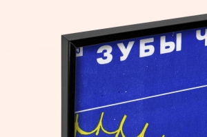 Оригинальный советский плакат чистка зубов стоматология гигиена полости рта