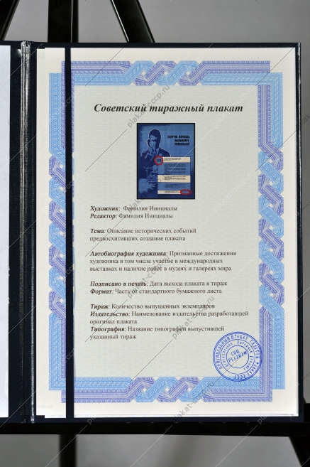 Оригинальный советский плакат как правильно вызвать скорую помощь