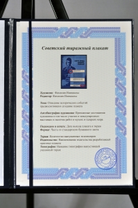 Оригинальный советский плакат как правильно вызвать скорую помощь
