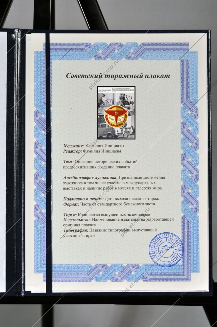Оригинальный плакат СССР здравоохранение СССР советские врачи
