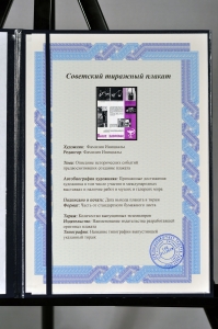Оригинальный плакат СССР ваше здоровье медицина