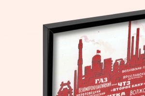 Оригинальный советский плакат пятилетки ГЭС БАМ индустриализация