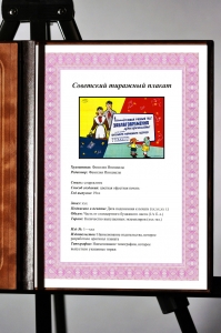 Оригинальный плакат СССР школьная одежда универмаг реклама росторгодежда торгреклама министерство торговли СССР