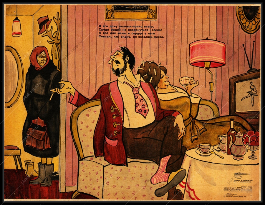 Оригинальный плакат отношения с родственниками родители семейные ценности семья