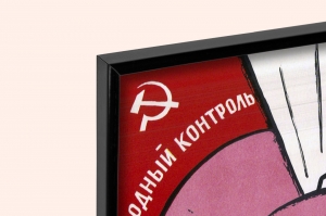Оригинальный советский плакат расхитители народного добра