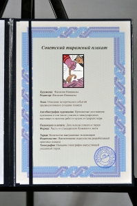Оригинальный советский плакат расхитители народного добра