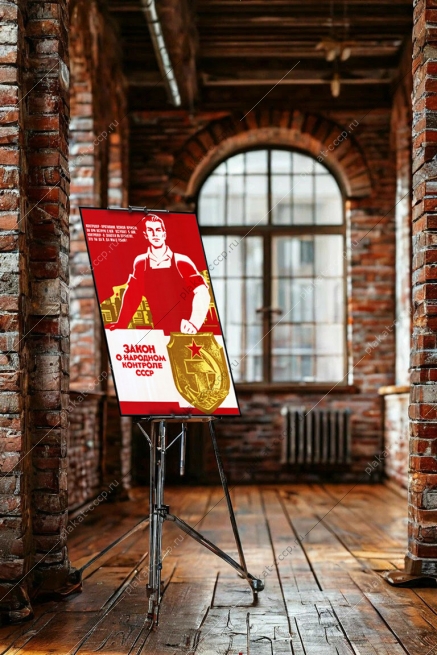Оригинальный плакат СССР закон о народном контроле СССР