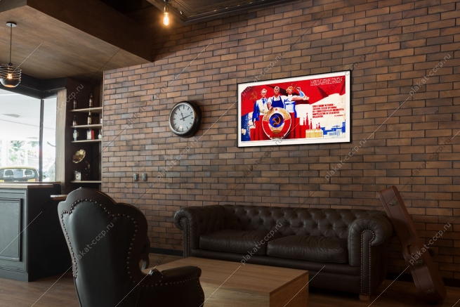 Оригинальный плакат СССР граждане СССР личные права конституция закон законодательство СССР