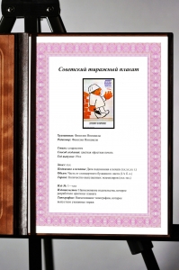 Оригинальный плакат СССР халтура госприемка этапа строительства выплата зарплаты