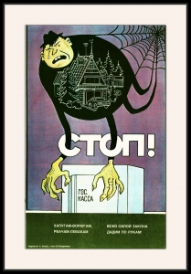 Оригинальный плакат СССР госкасса хищение сила закона