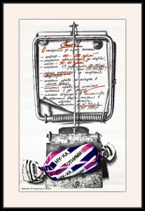 Оригинальный советский плакат наказание за хищение КЗОТ РСФСР