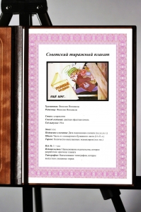 Оригинальный плакат СССР уголовный кодекс хищение