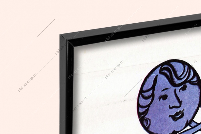 Оригинальный плакат СССР конфискация хищение закон СССР