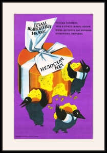 Оригинальный плакат СССР хищения законодательство СССР