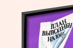 Оригинальный плакат СССР хищения законодательство СССР