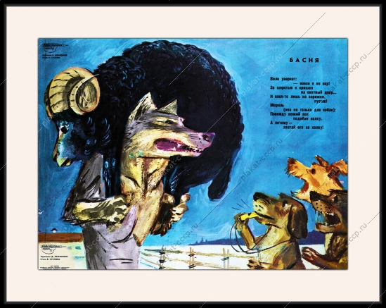 Оригинальный плакат СССР вор хищение закон СССР