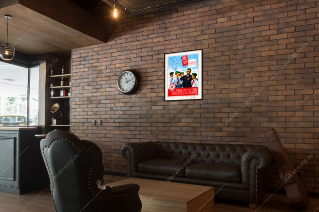 Оригинальный советский плакат СССР конституция СССР