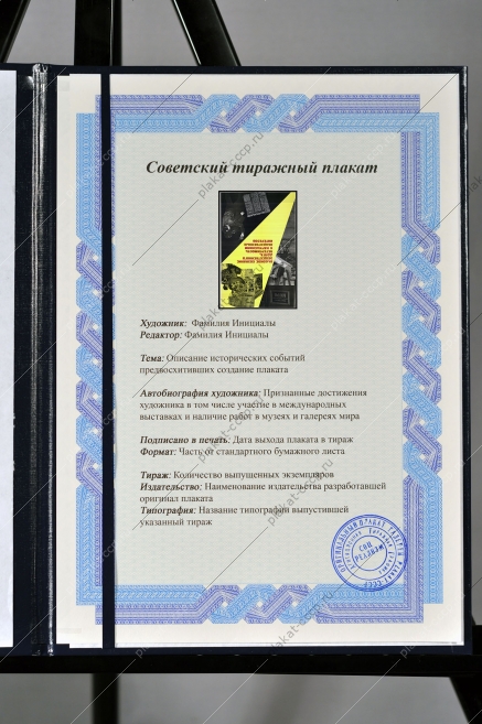 Оригинальный плакат СССР высокое осознание общественного долга нетерпимость к нарушениям общественных интересов гражданский долг
