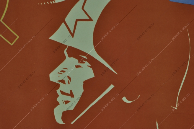 Оригинальный военный плакат СССР армия флот вооруженные силы Художник М Ишмаметов