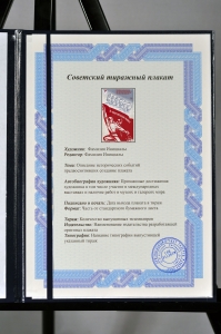 Оригинальный советский плакат слава предков знамя Ленина советская Родина 1985
