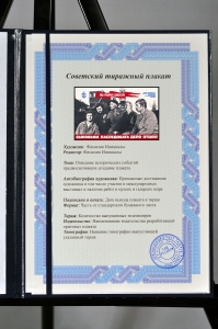 Оригинальный советский плакат сыновьям наследовать дело отцов рабочая династия корабелы кораблестроение Балтийский завод