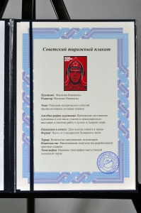 Оригинальный плакат СССР боевым традициям верны