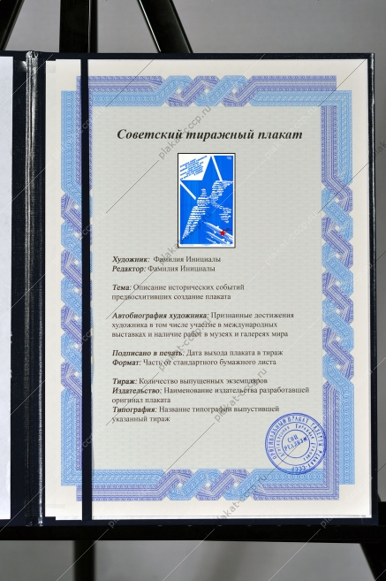 Оригинальный плакат СССР 23 февраля день защитника Отечества
