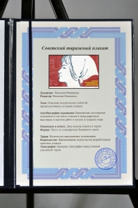 Оригинальный советский плакат слава женщинам ударницам пятилетки труд