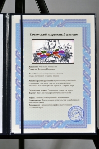 Оригинальный плакат СССР 8 марта женский день