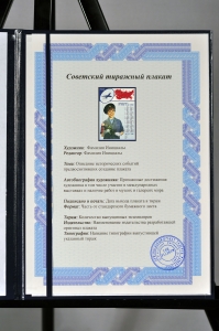 Оригинальный советский плакат самолетом от края и до края стюардесса аэрофлот