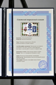 Оригинальный плакат СССР праздник 8 марта