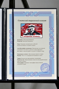 Оригинальный советский плакат с праздником Первомая