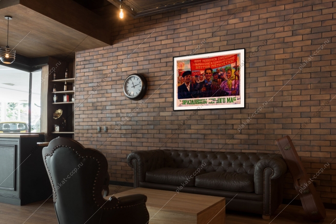 Оригинальный плакат СССР с праздником 1 мая шире развернем соревнование за выполнение и перевыполнение шестая пятилетка ВДНХ ВСХВ ВВЦ